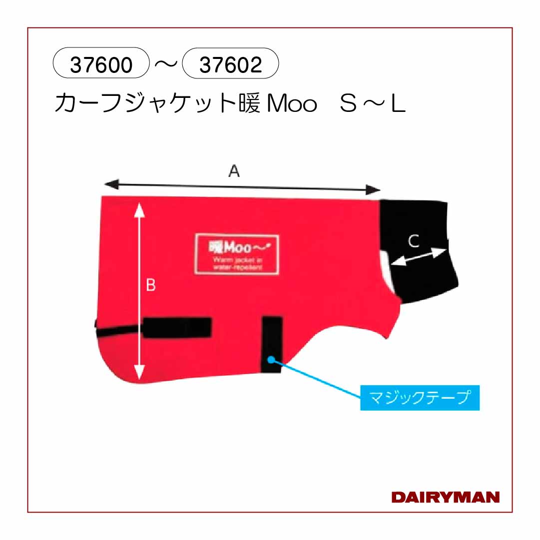 カーフジャケット暖Moo